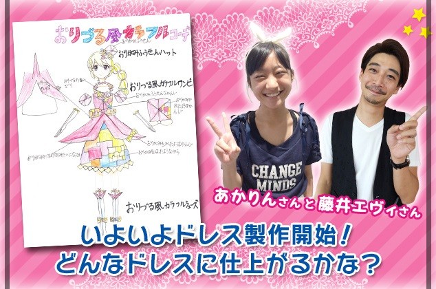 神戸蘭子の夫・藤井エヴィの画像