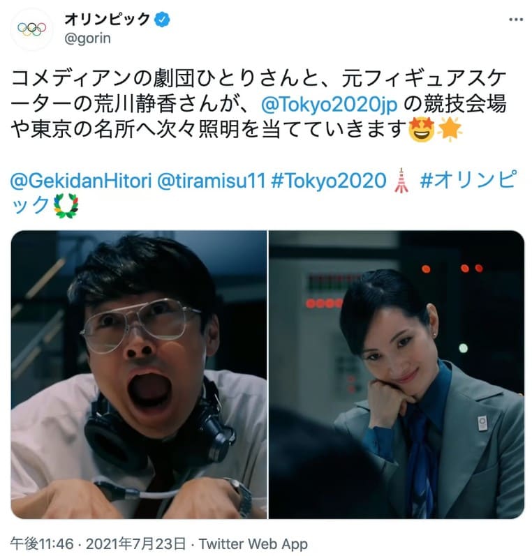 椎名林檎の現夫・児玉裕一の手掛けたオリンピックの映像