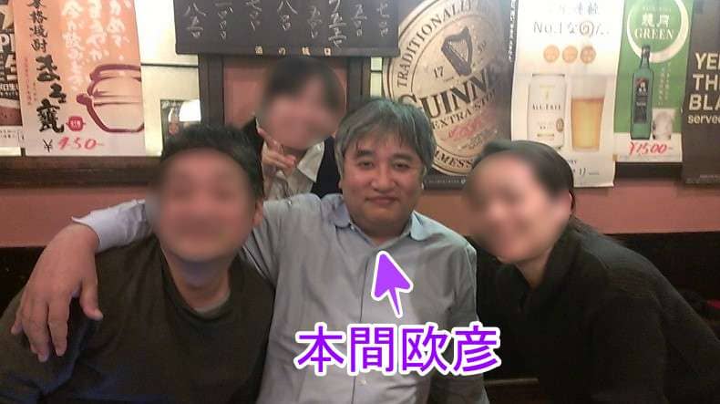 財前直見の元夫・本間欧彦