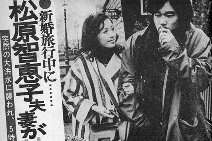 松原智恵子と夫・黒木純一郎